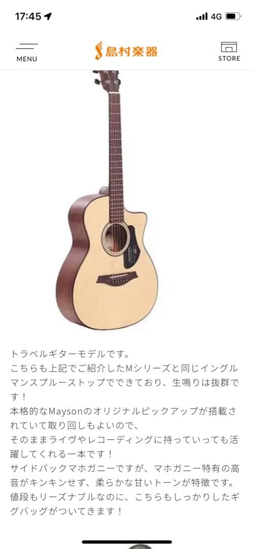 MAYSON Atlas E エレアコ