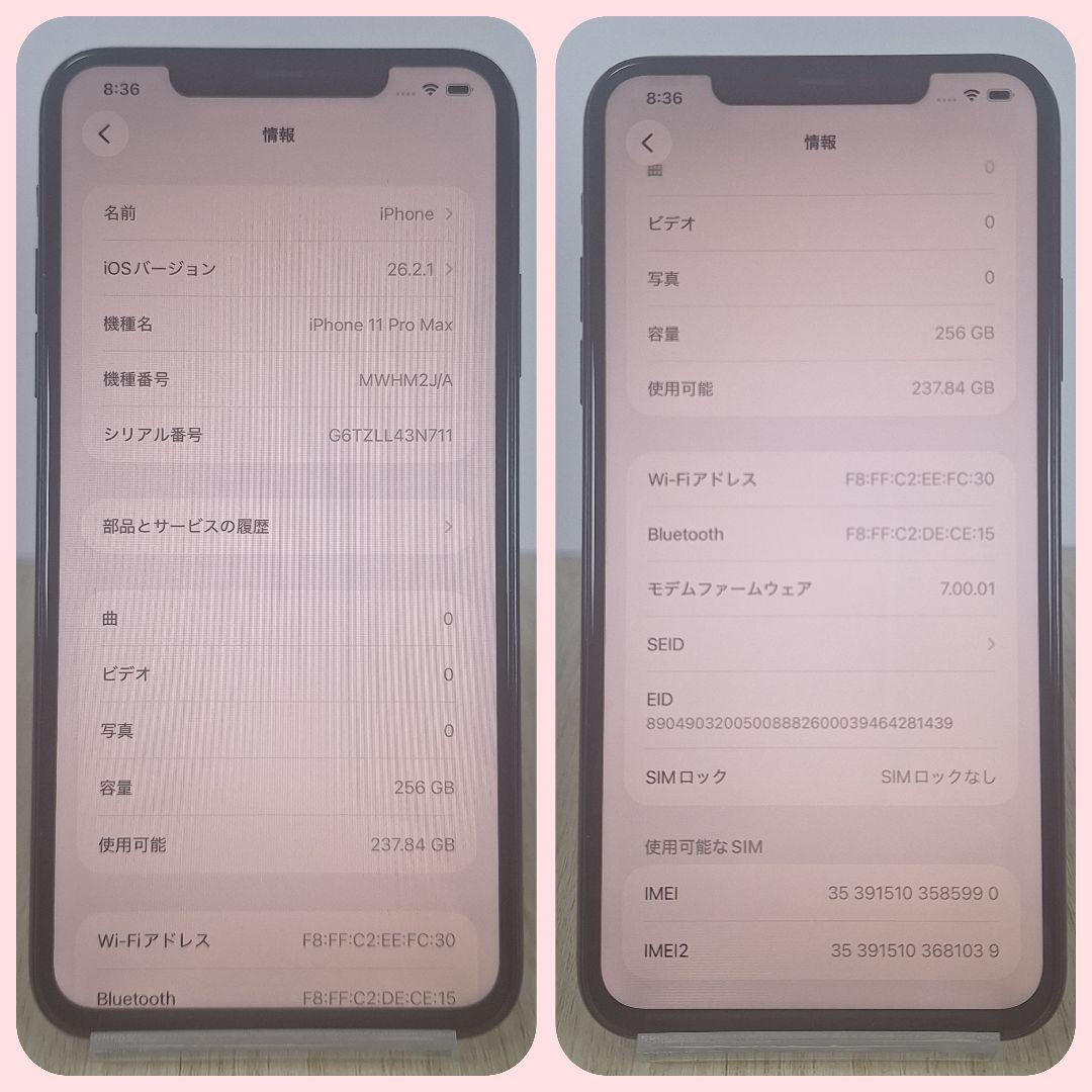 iPhone 11 Pro Max 256GB SIMフリー バッテリー新品