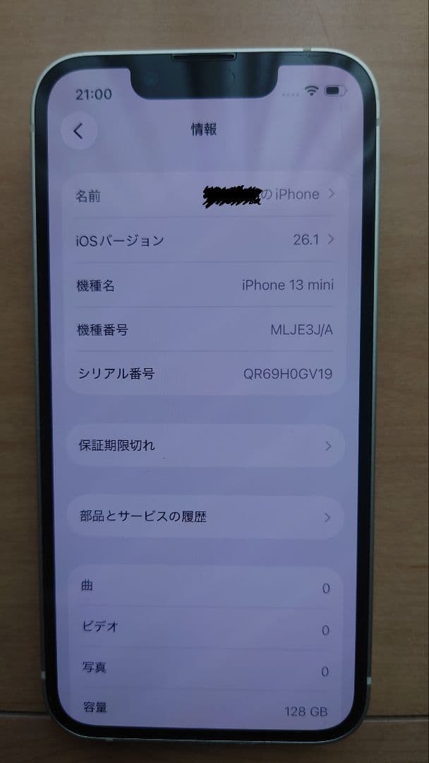 スマートフォン本体 Apple iPhone 13 mini 128GB starlight