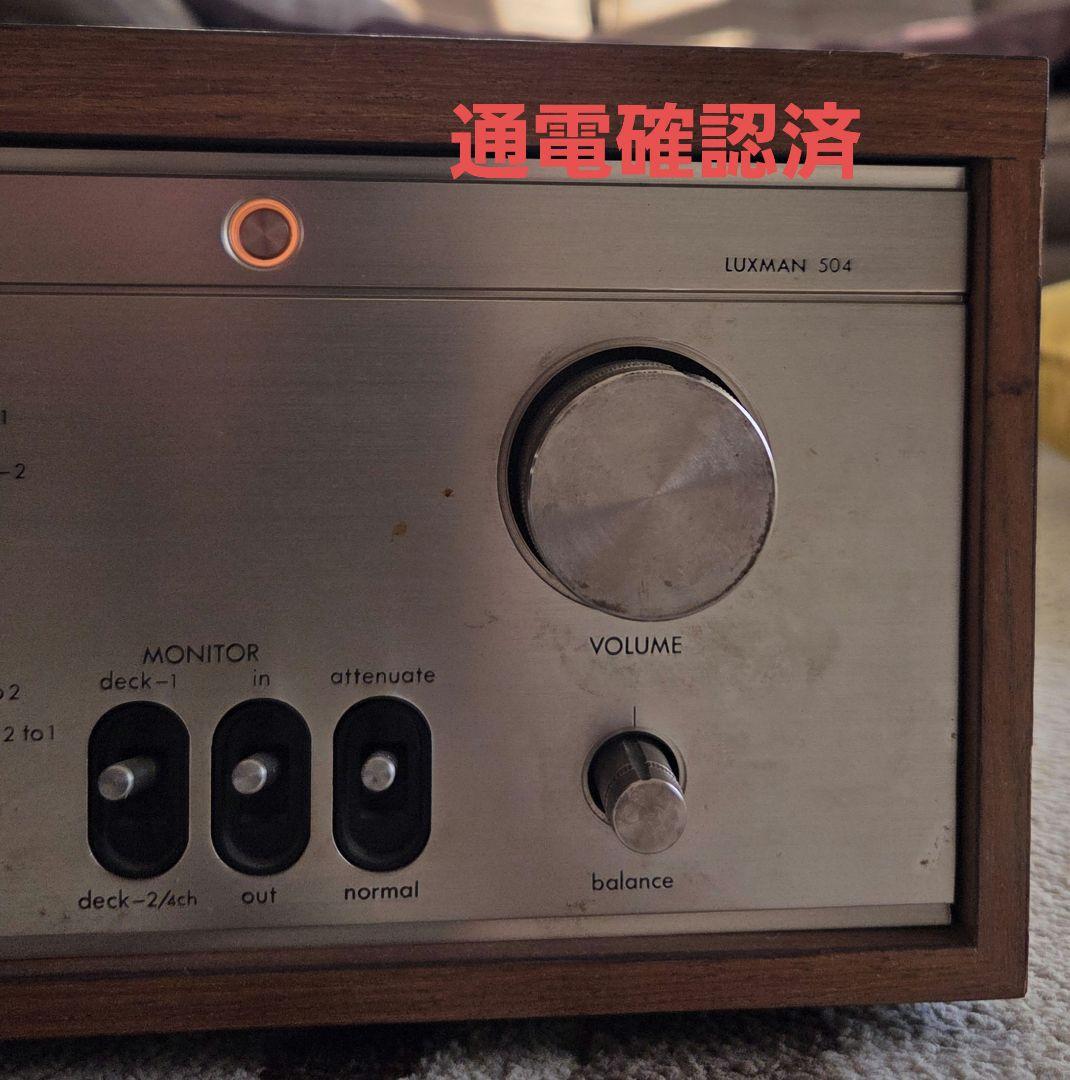 LUXMAN L-504 トランジスタ プリメインアンプ