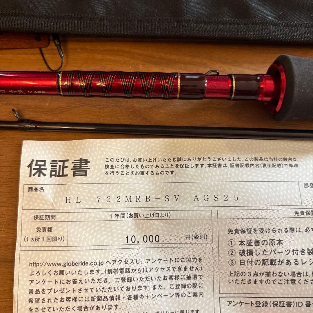 HL 722MRB-SV AGS25 バスロッド　疾風　ハートランド