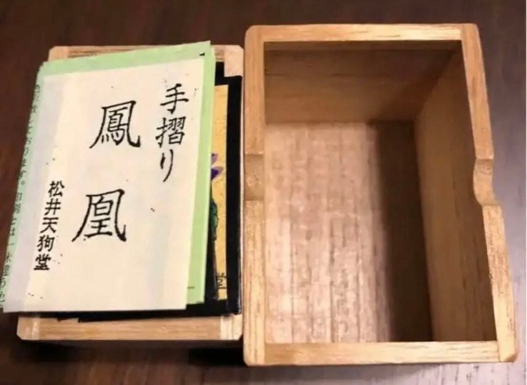 手摺り　花札　京都　松井天狗堂 花カルタ