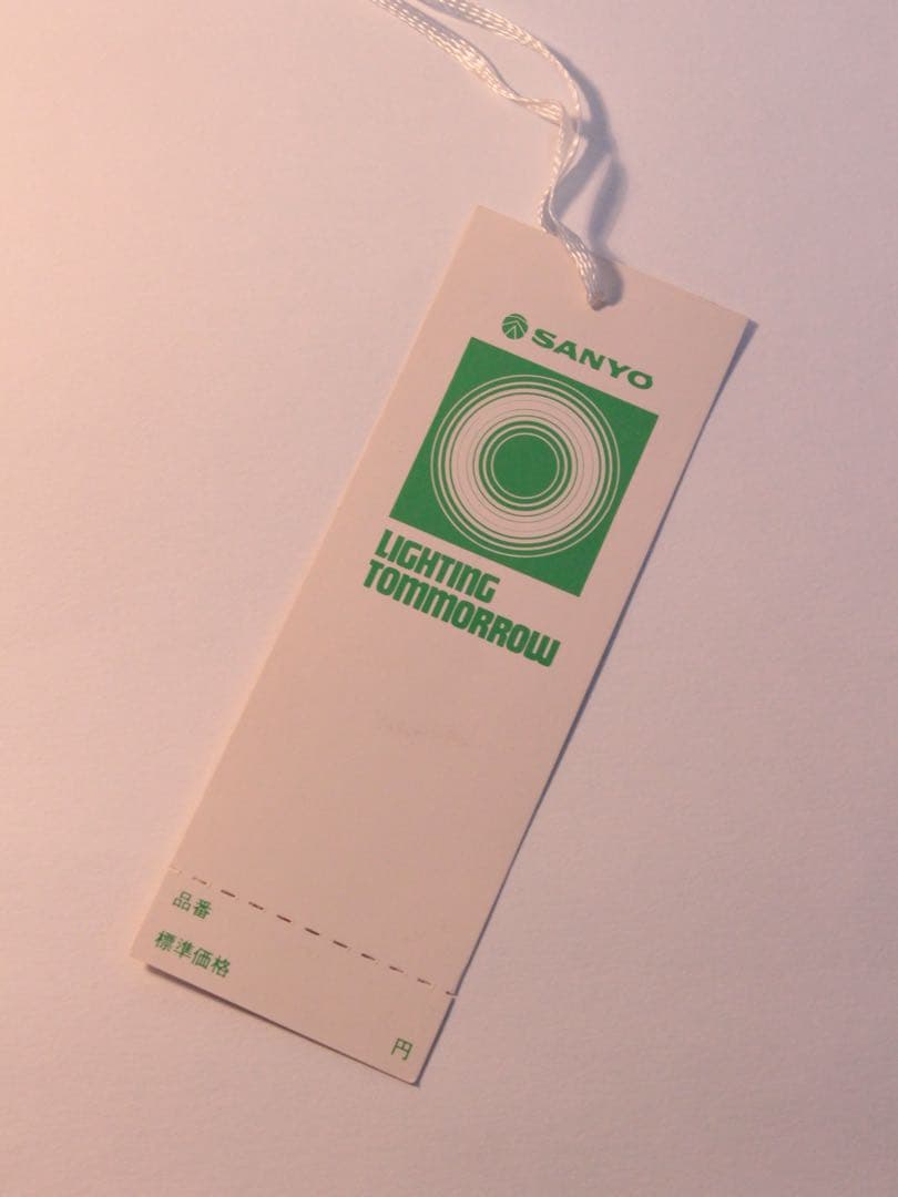 ペンダントランプ サンヨー ミッドセンチュリー 昭和レトロ 北欧 照明器具