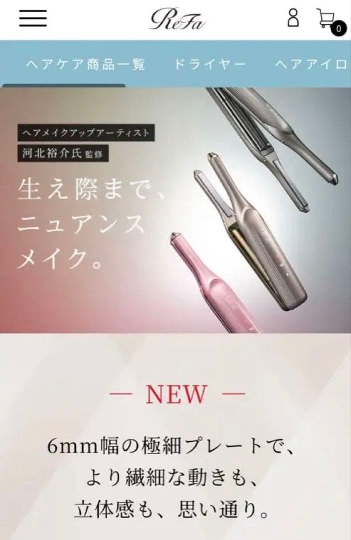 ReFa FINGER IRON ST 6 ジャパンゴールド　スタンド付