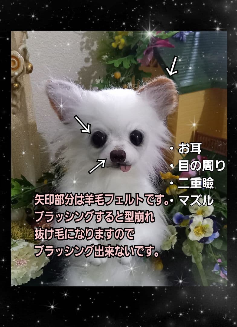 ココページ♥️　チワワ　等身大　リアル　ぬいぐるみ　羊毛　　カズコオガワ