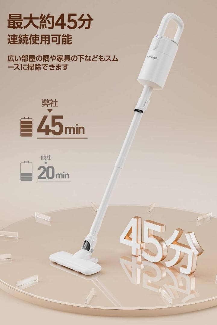 強力な吸引力と軽量設計のコードレス掃除機 多目的に使える