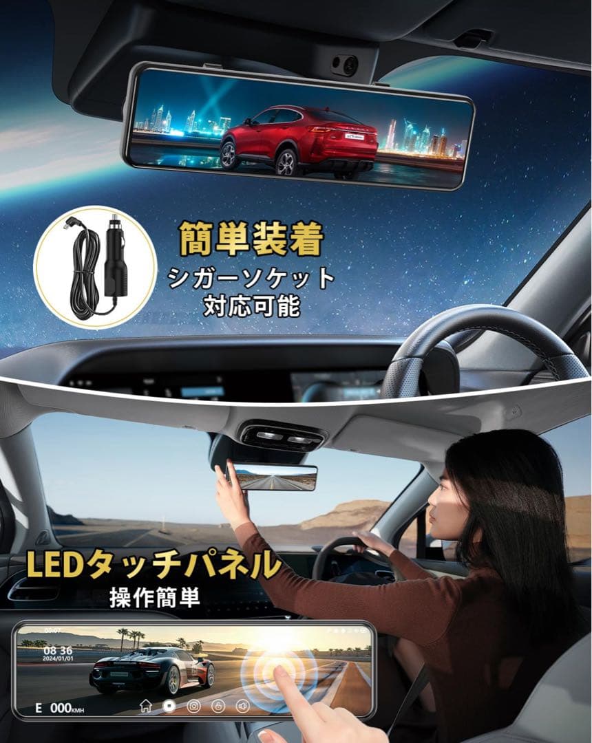 週末限定タイムセール‼️ドライブレコーダー デジタルインナー ミラー タッチパネル
