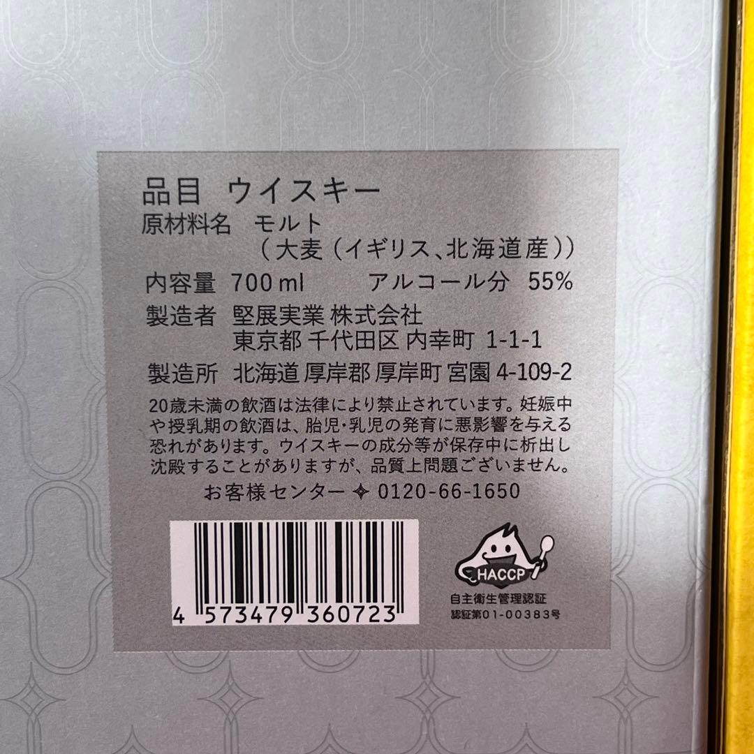 厚岸 ジャパニーズウイスキー セット