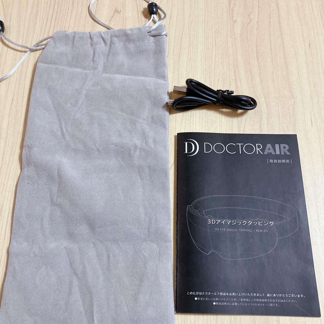 ドクターエア DOCTOR AIR 3Dアイマジックタッピング REM-05