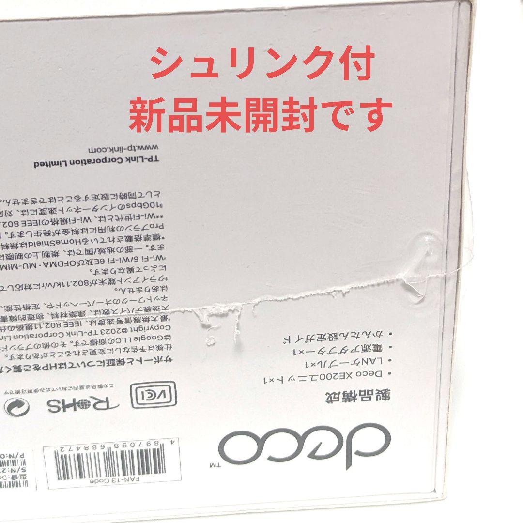【新品未開封】Wi-Fi 6E XE200 AXE11000
