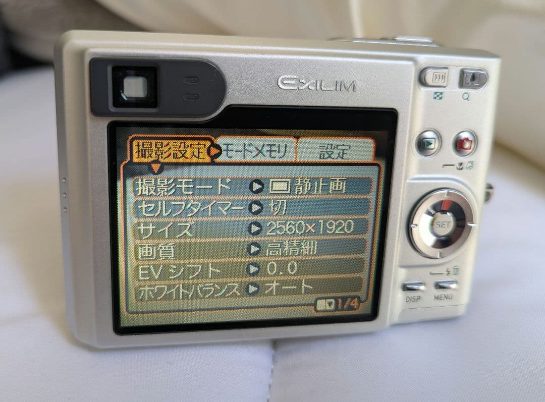 CASIO　EXILIM EX-Z55 クレードルセット中古品