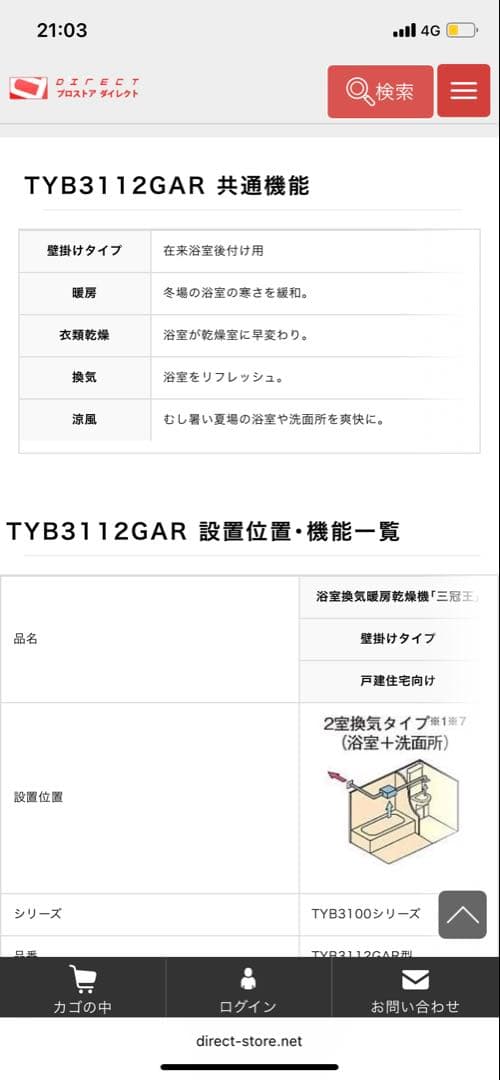 TOTO 浴室換気乾燥暖房機 TYB3112GAR 2室換気タイプ AC100V