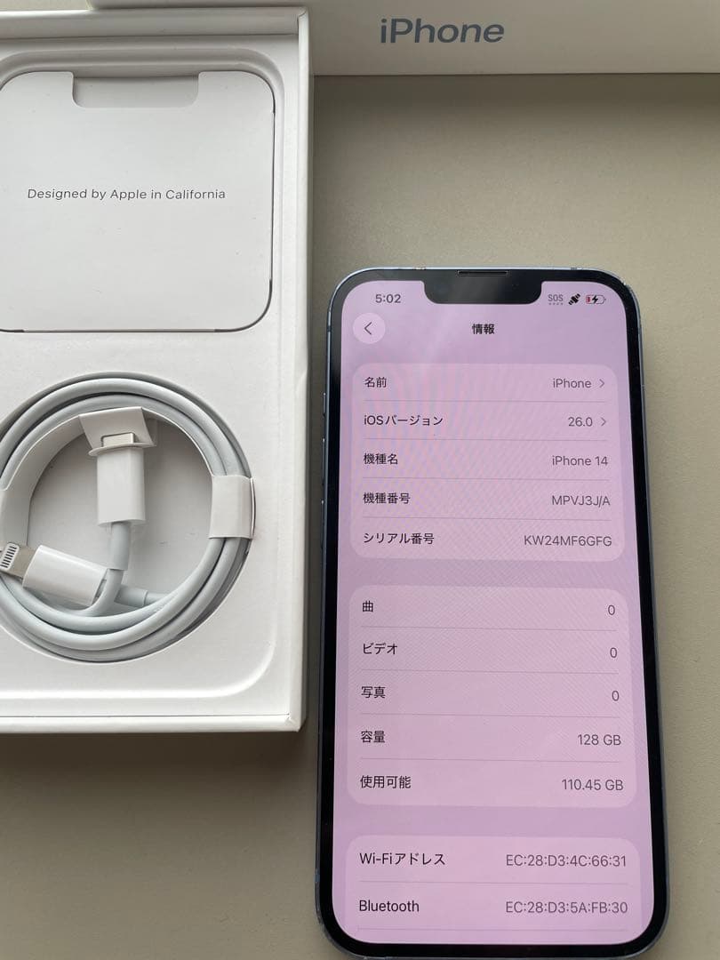 Apple iPhone 14 本体 ブルー SIMフリー残債なし128GB