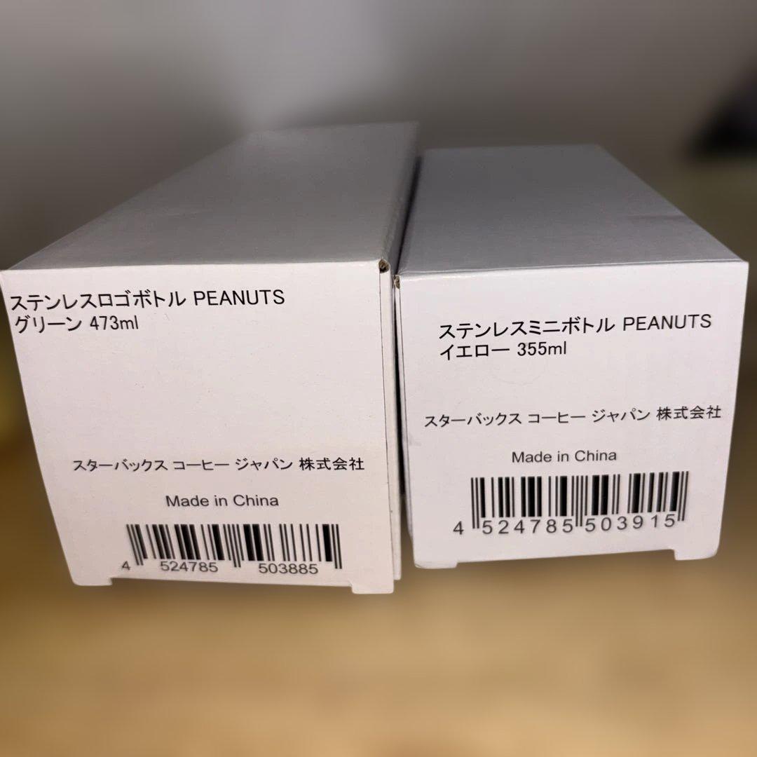 スターバックス　スヌーピー コラボボトルセット