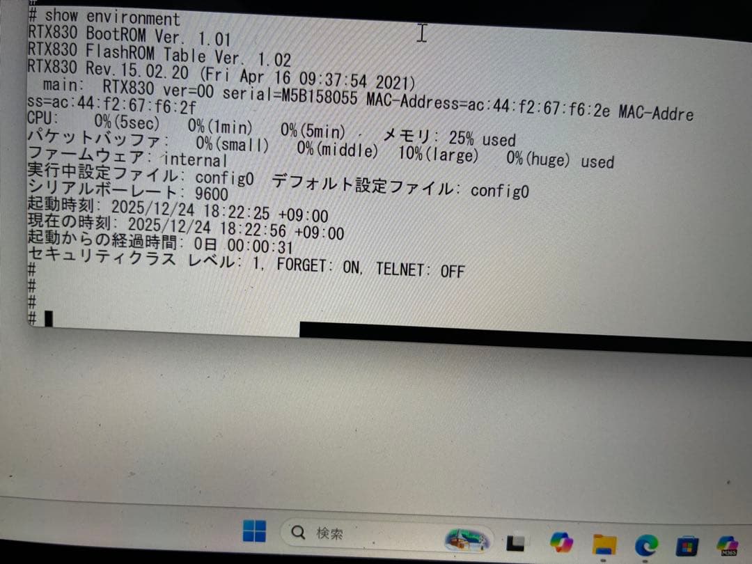 Yamaha RTX830 1週間保証