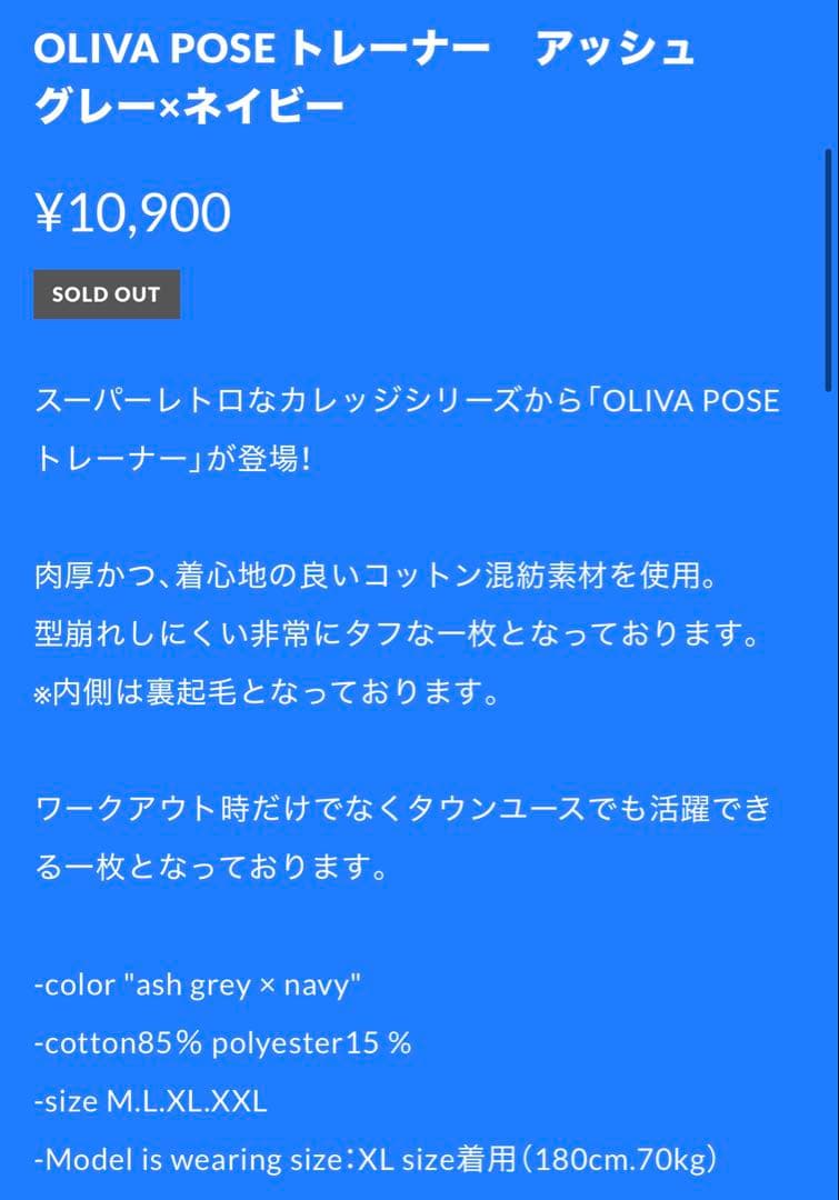 jackpotトレーニングウェア　完売品