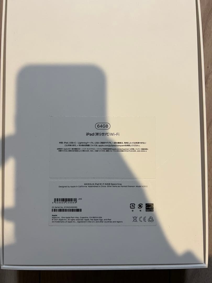 ipad (第９世代) wi-fi 64gb スペースグレイ本体　＋保護フィルム