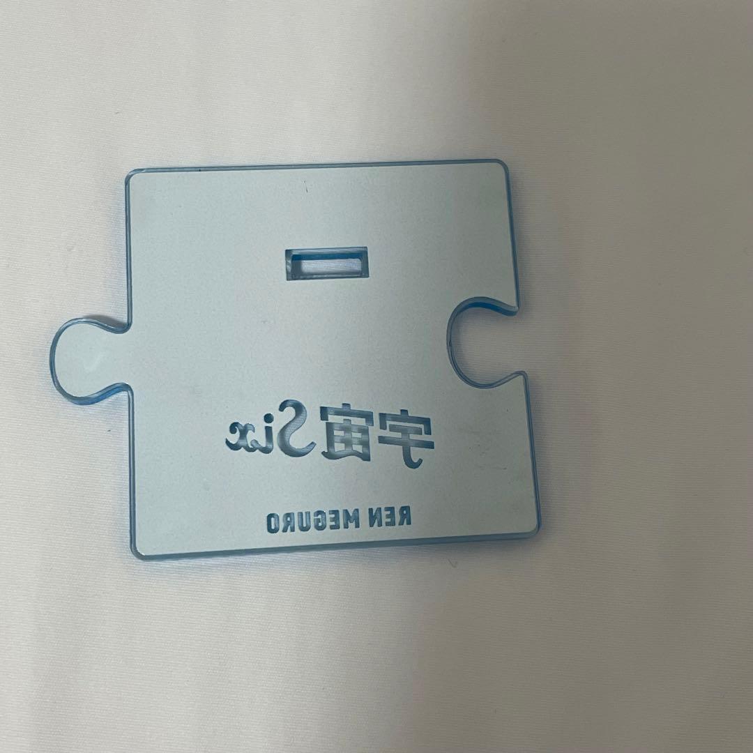 目黒蓮 アクスタ アクリルスタンド サマパラ SummerParadise