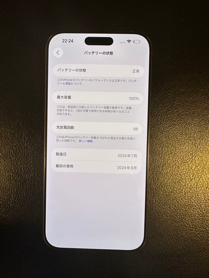 iphone 16 Pro max 256gb バッテリー100% 充放電56回