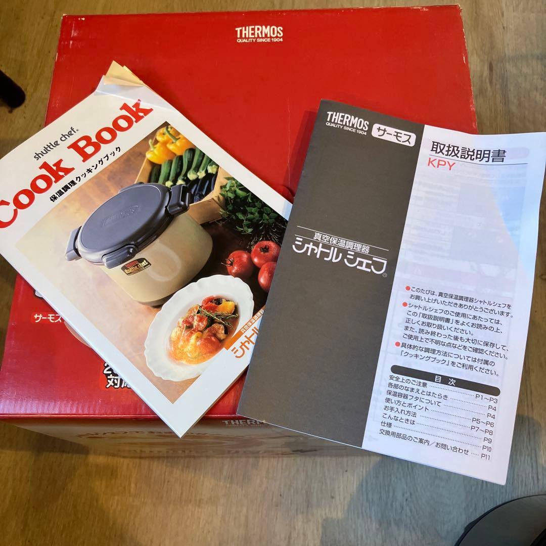THERMOS Shuttle Chef シャトルシェフ 保温調理鍋 4.5L