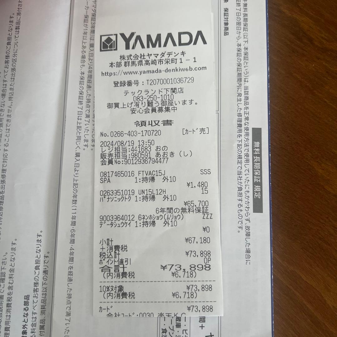 ティモンさん専用