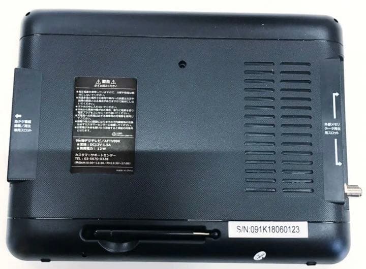 Astance 9インチ液晶 地上デジタルテレビ AFTV09K