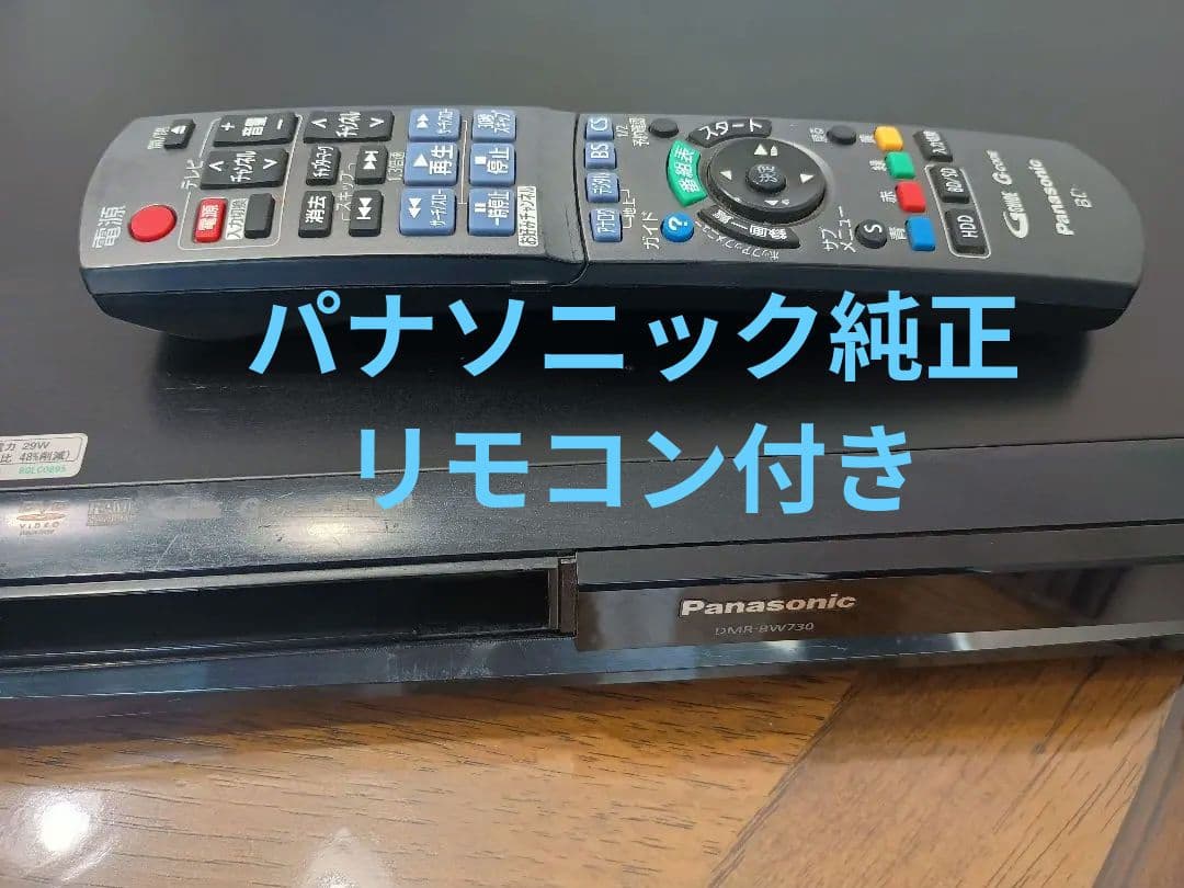 Panasonic DMR-BW730 新品2TB 換装済み 動作品 W録画