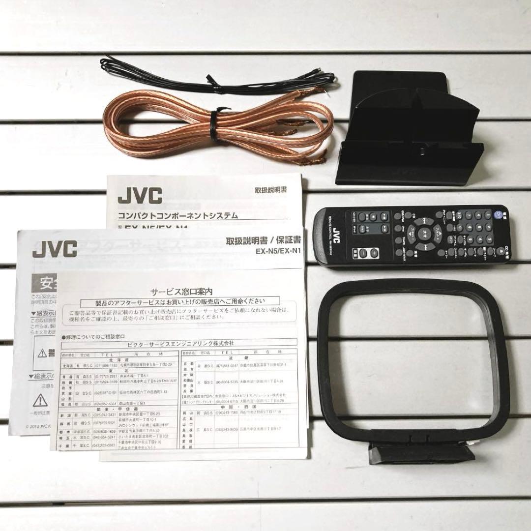 JVC EX-N1 ウッドコーンオーディオ（CD USB AMFM IPod )