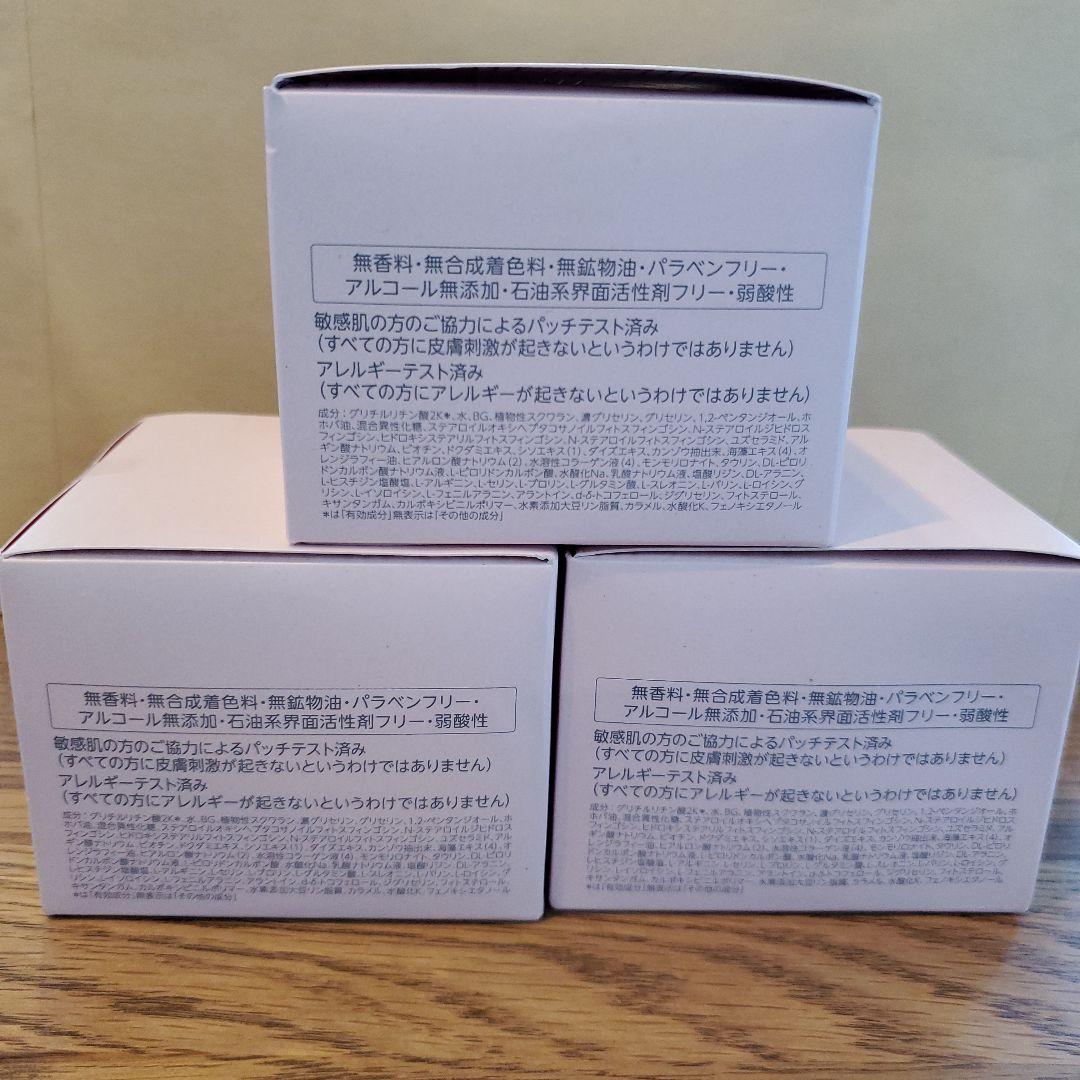 ドクターシーラボ　アクアコラーゲンジェル SUPER SENSITIVE EX