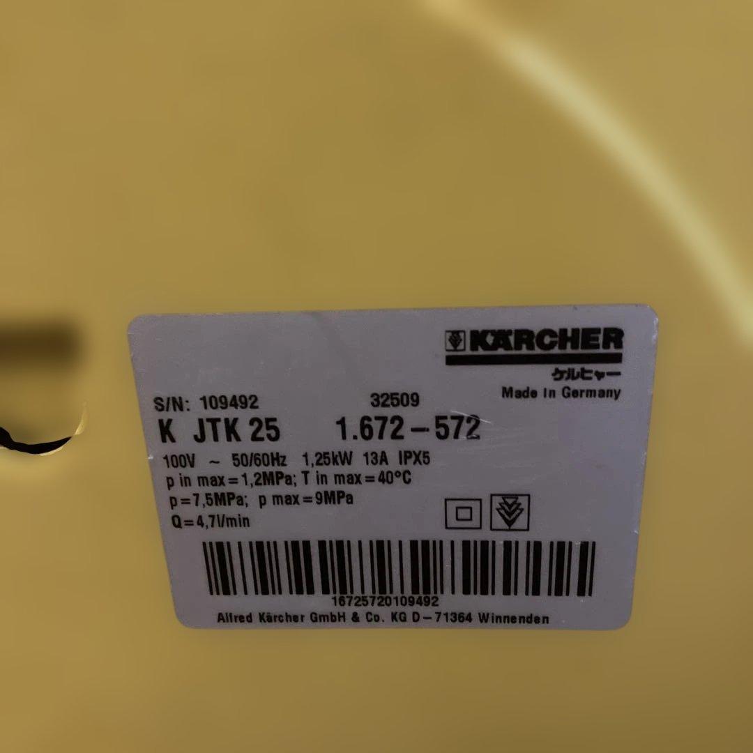 ケルヒャーJTK25高圧洗浄機