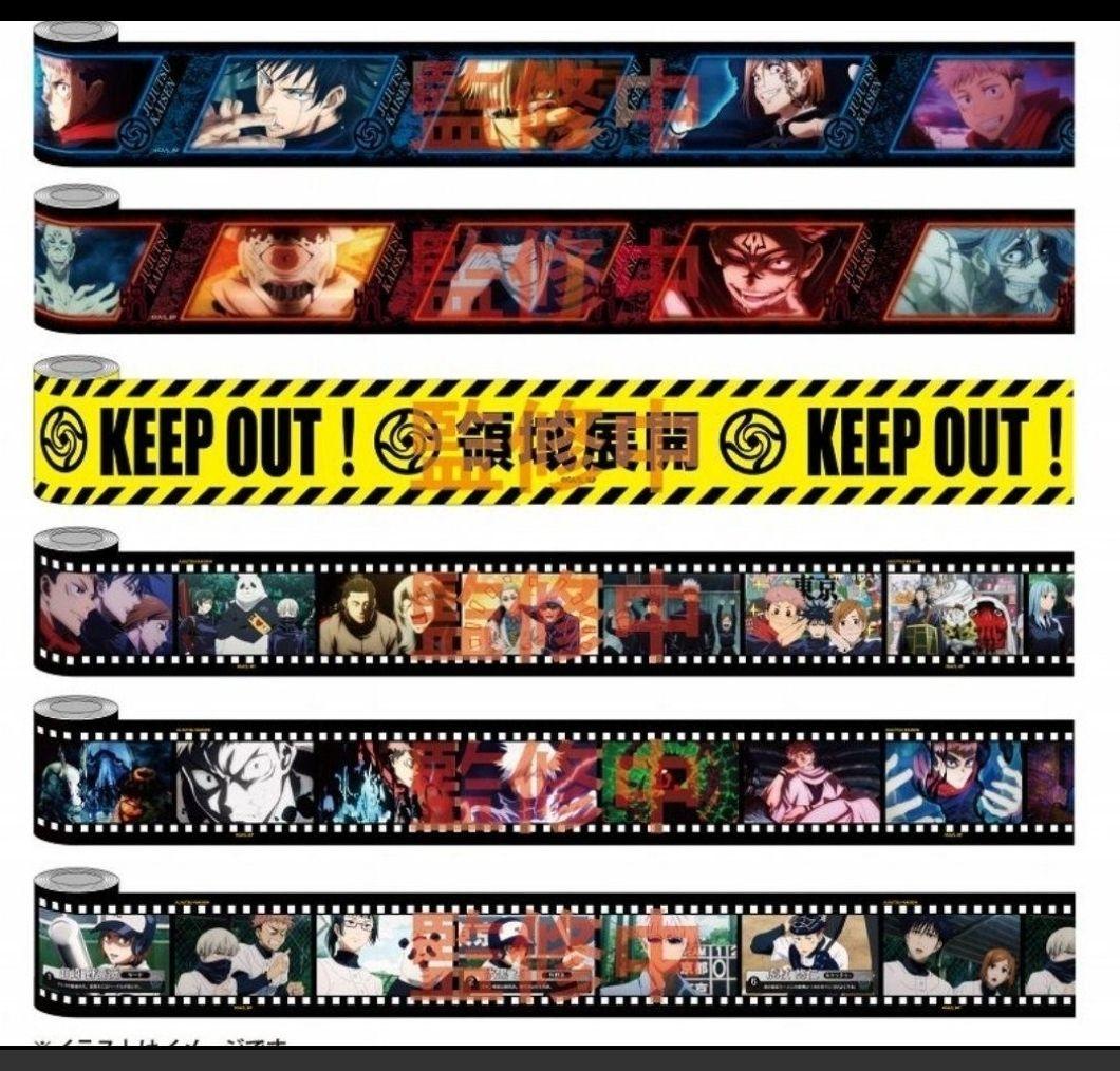 バラ売り可 呪術廻戦 養生テープ マスキングテープ 付箋 ふせん TSUTAYA