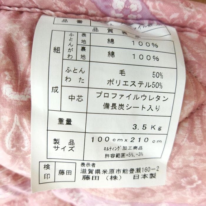 新品　敷布団　シングル　羊毛混３層　軽量ふとん　羊毛　敷ふとん