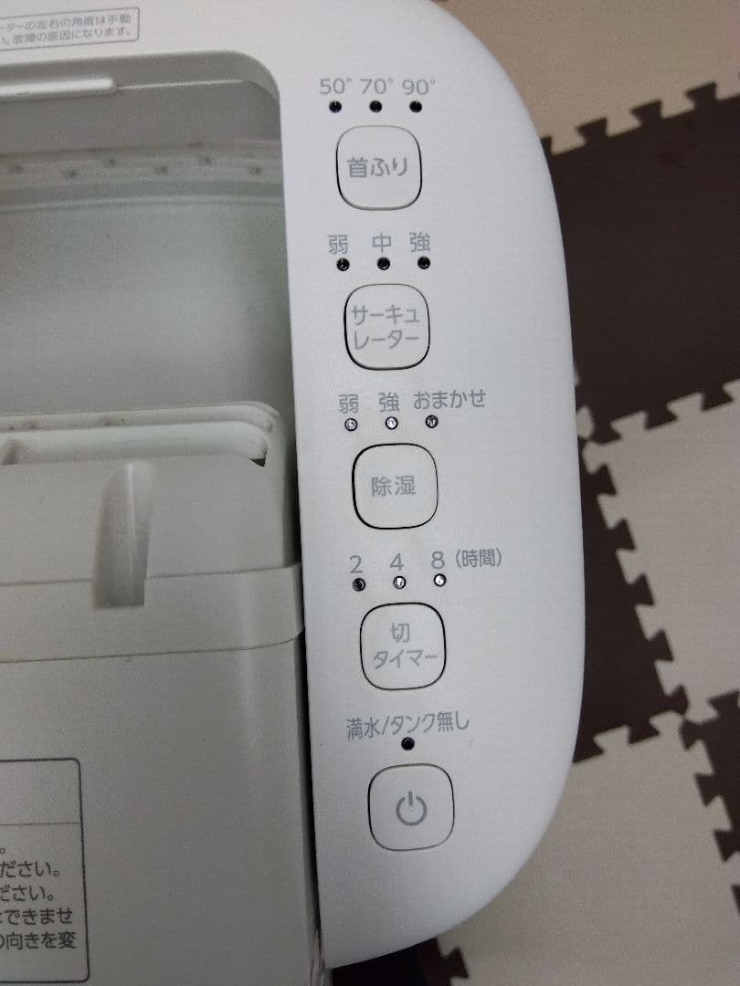 【美品　値下げしました】アイリスオーヤマサーキュレーター付除湿機（デシカント式）