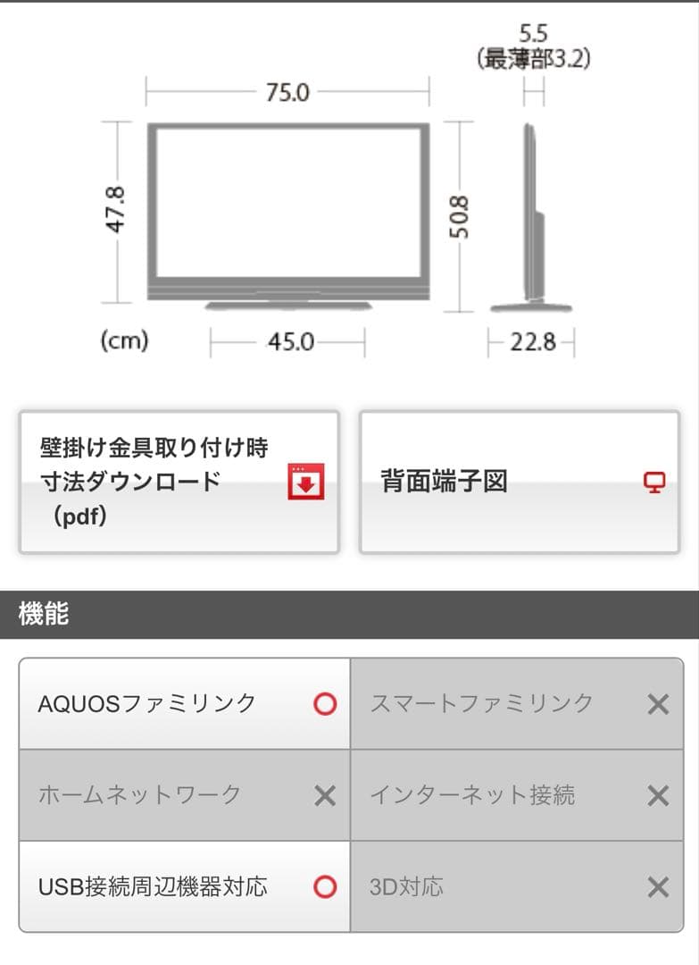 【最終価格】SHARP 液晶テレビ 32V型 AQUOS LC-32H10