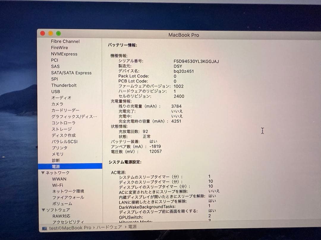 MacBook Pro 13インチ 2019 Touch Bar
