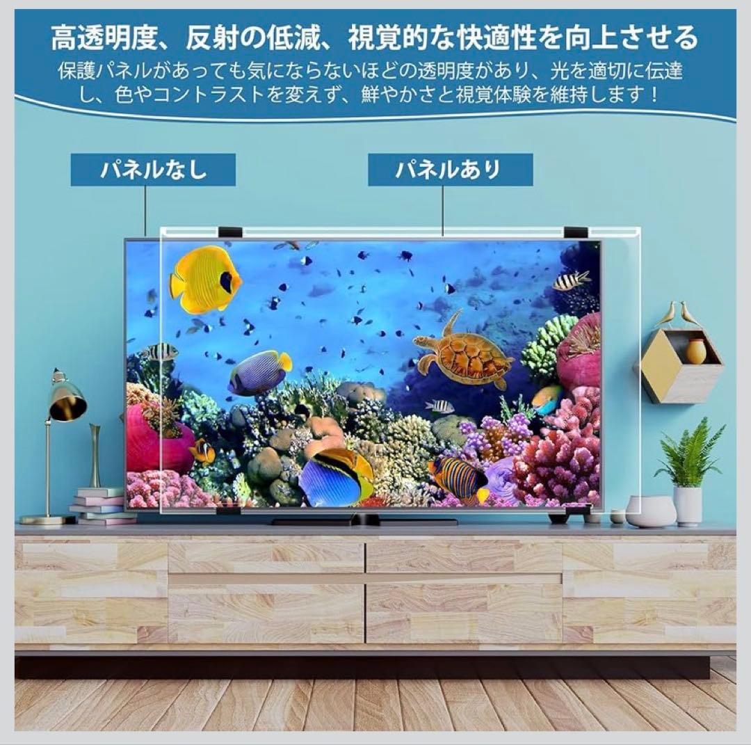 液晶テレビ保護パネル 75インチ テレビカバー アクリル製 液晶