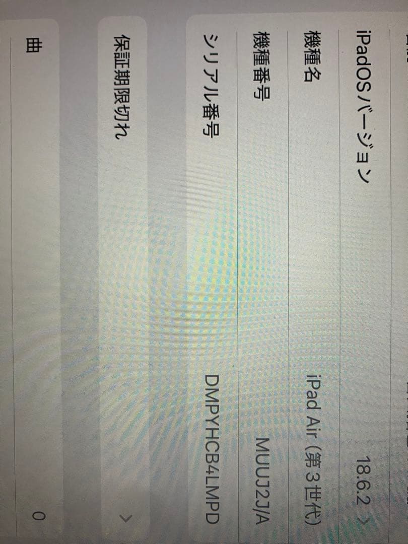 ジャンク品 ipad air3 スペースグレー 64GB Wi-Fiモデル