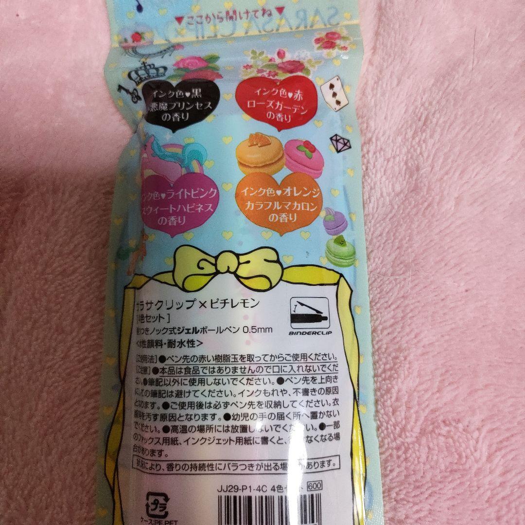 ZEBRA　サクラクリップ　ピチレモン　ボールペン　限定　平成レトロ