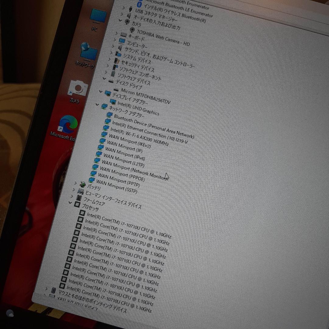 東芝 G83FP 10世代 i7 10710U 256G 1920×1080