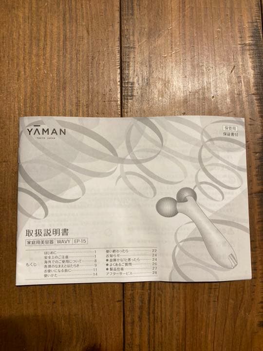 【Y/M by YA-MAN】WAVY EMSローラー