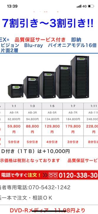 DVD録画の機械です。