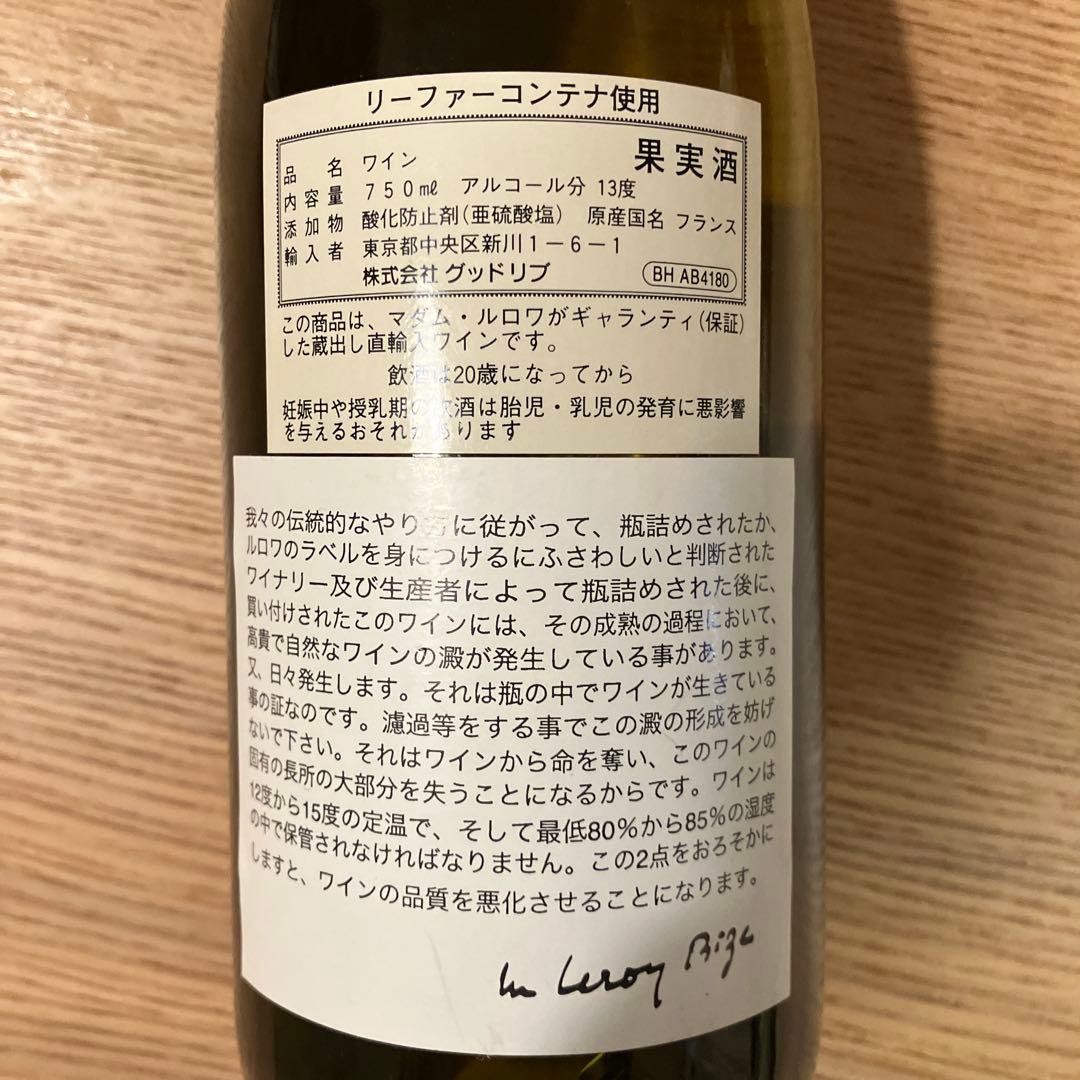 【tomosan】ルロワ ブルゴーニュ・グラン・オルディネール 2011