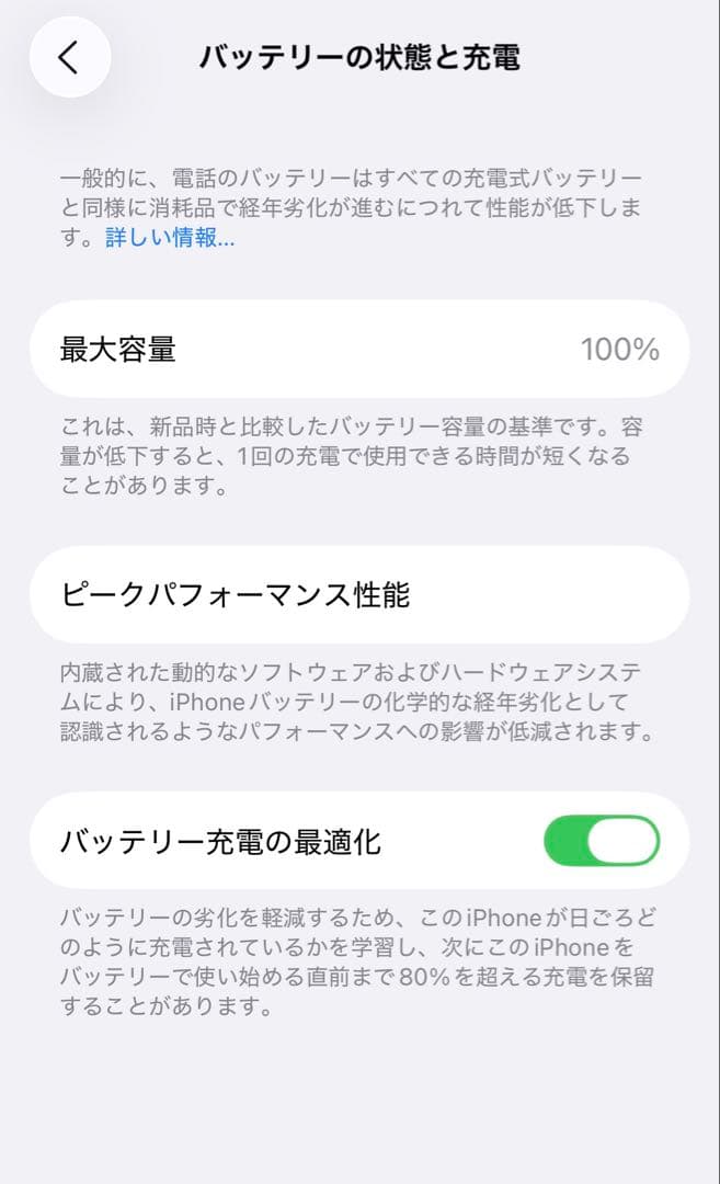スマートフォン本体 iPhone13 128GB (Green)