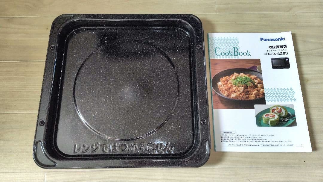 美品 Panasonic NE-MS268 オーブンレンジ