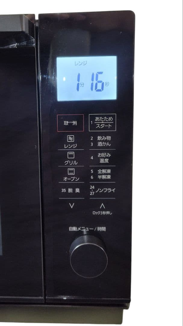 美品 Panasonic NE-MS268 オーブンレンジ