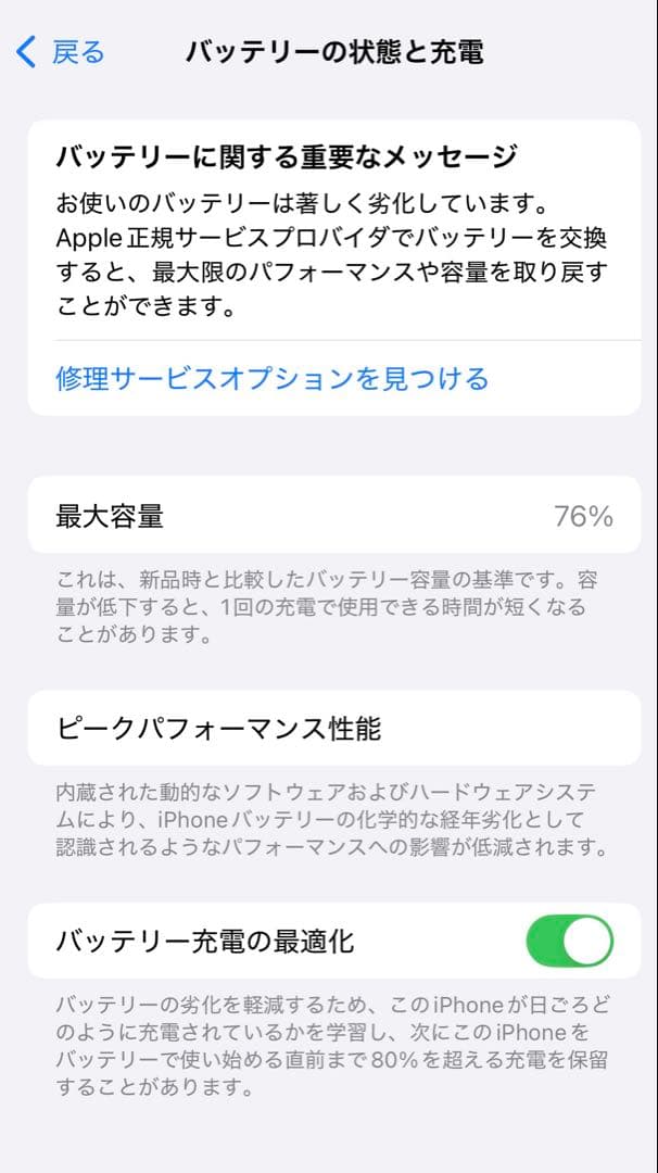 iPhone 12 Pro ブラック　値下げ✖︎
