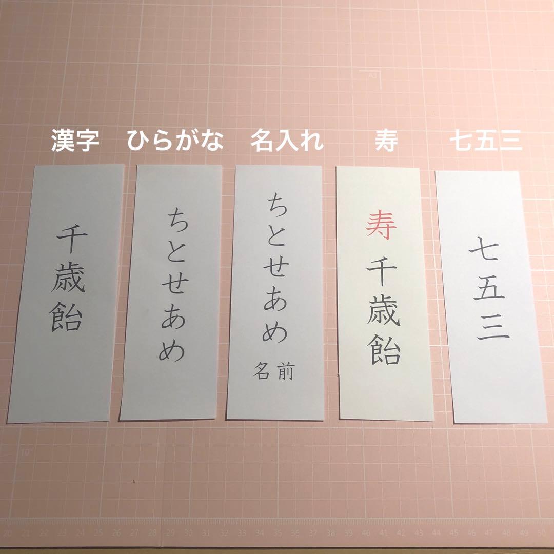 問い合わせページ　千歳飴袋　ちとせあめ ハンドメイド　淡色