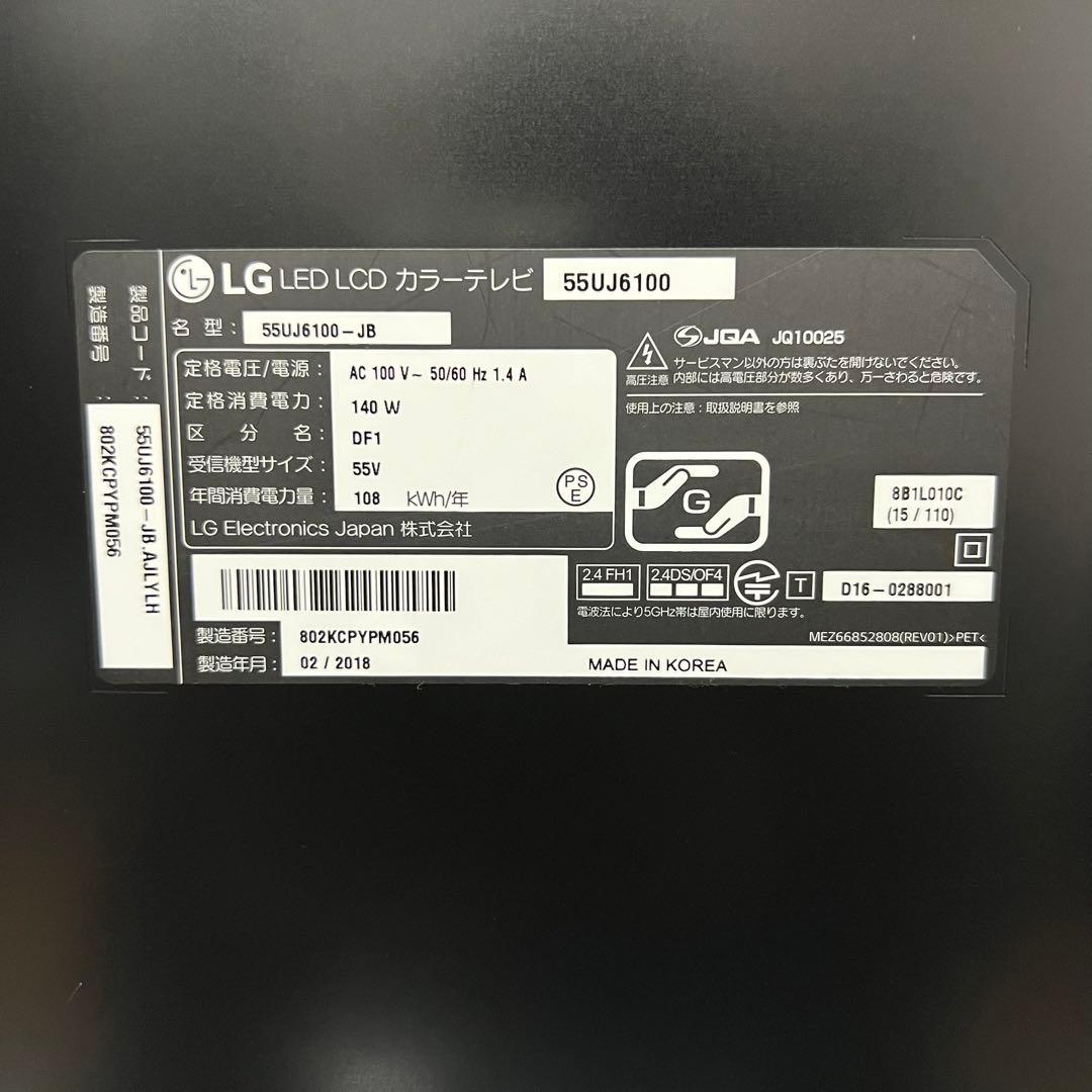 即日受渡❣️全国送料込LG55型4K液晶テレビWチューナー Netflix視聴可