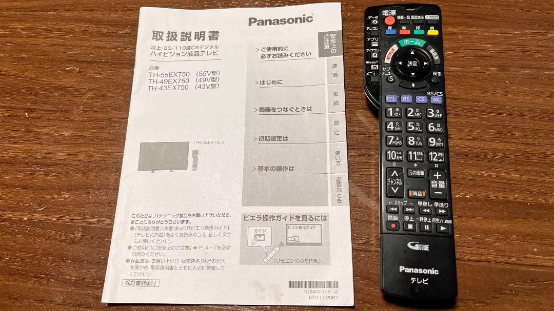 訳あり美品　PANASONIC VIERA TH-49EX750 4K対応