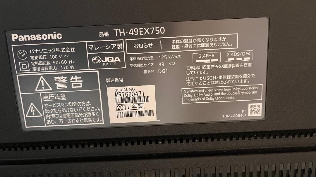 訳あり美品　PANASONIC VIERA TH-49EX750 4K対応